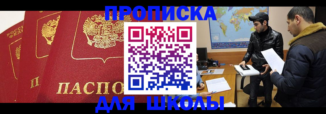 временная регистрация купить в Таре