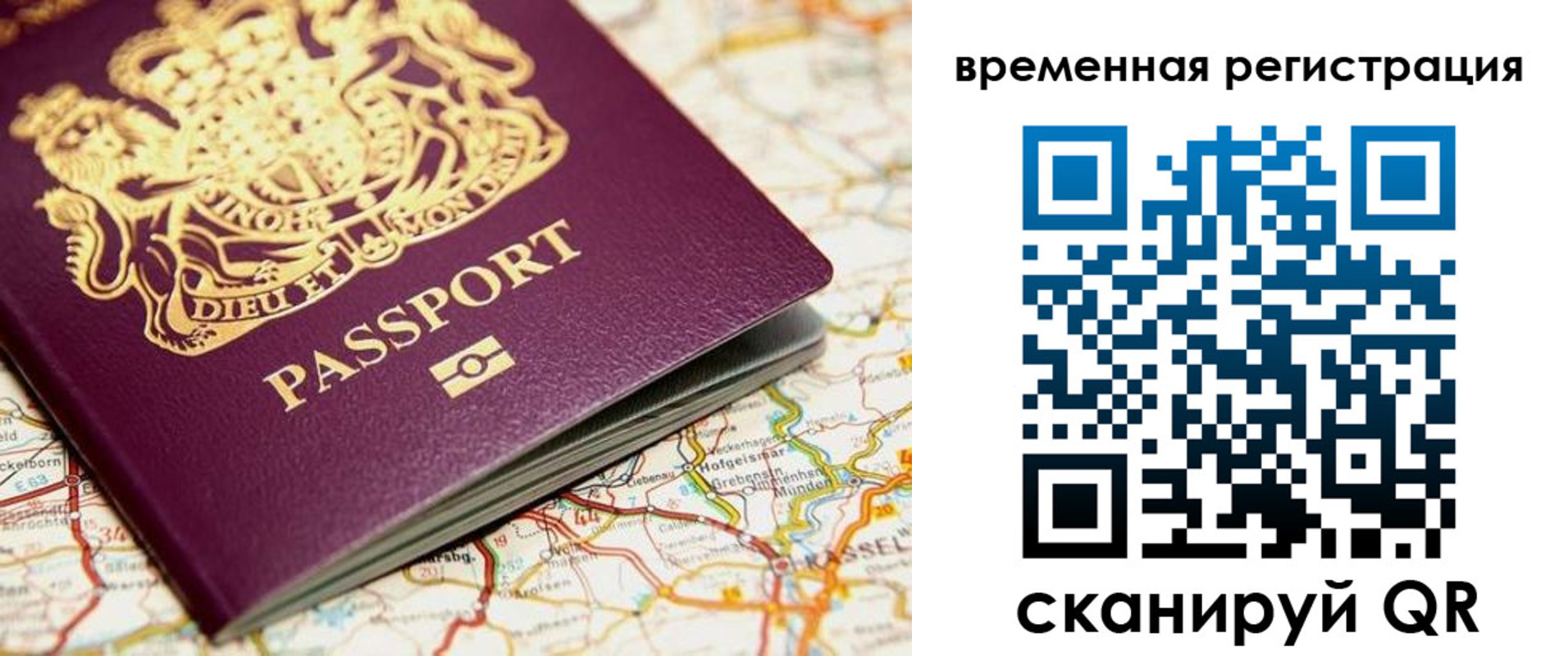 прописка в Таре