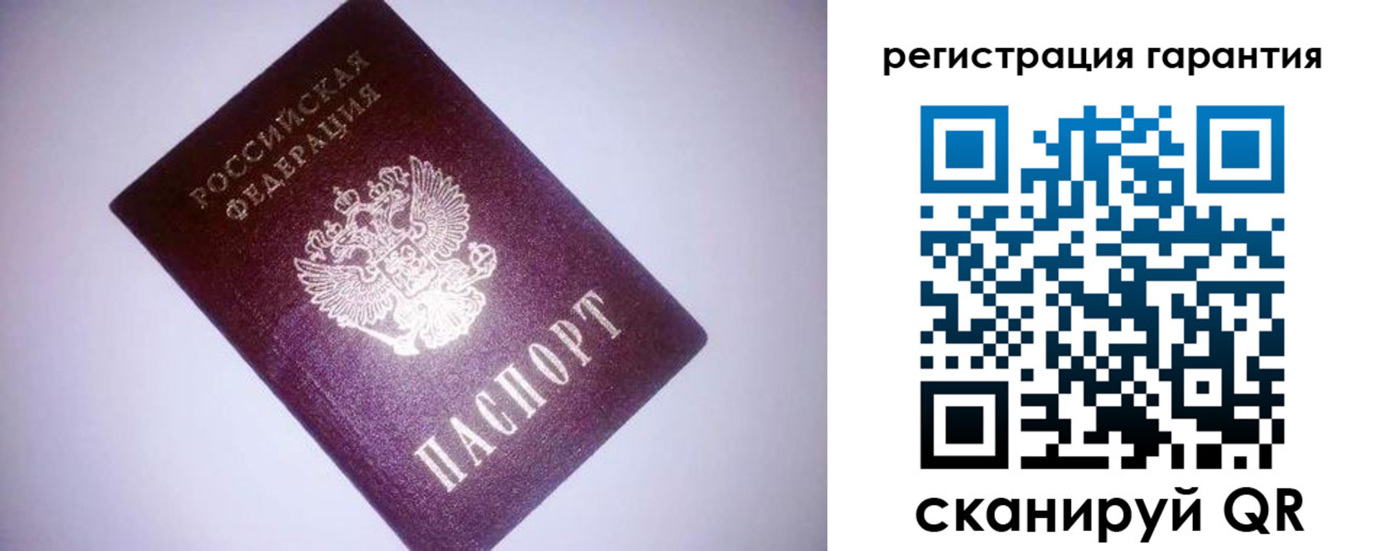 прописка в Таре