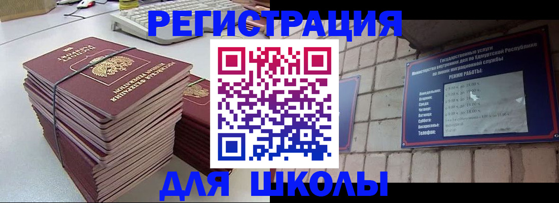 временная регистрация 2025 в Таре