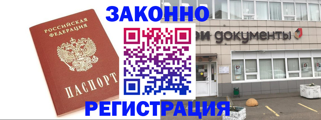 прописка поиск в Таре