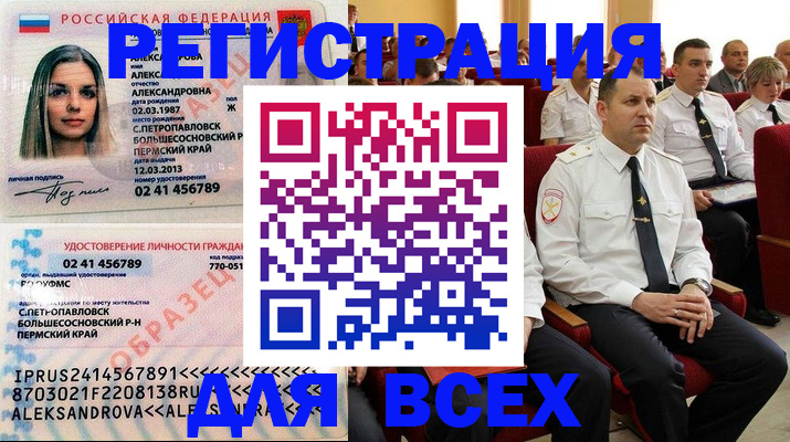 прописка гарантия в Таре