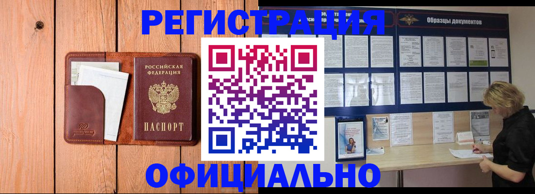 прописка от собственника в Таре