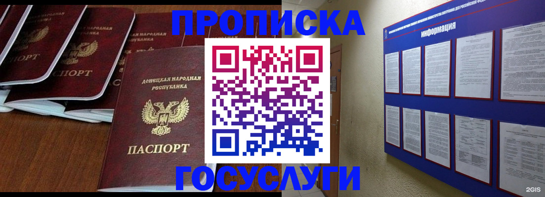 временная регистрация гарантия в Таре