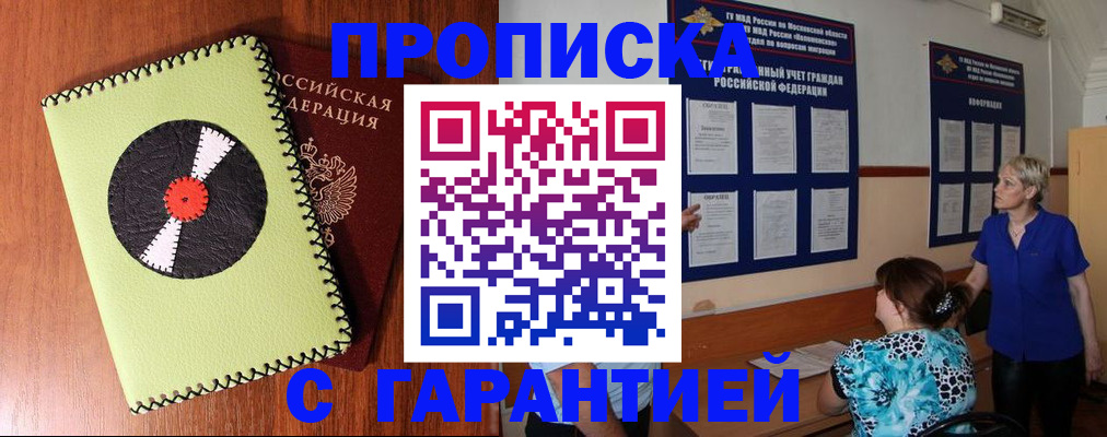 где прописаться в Таре