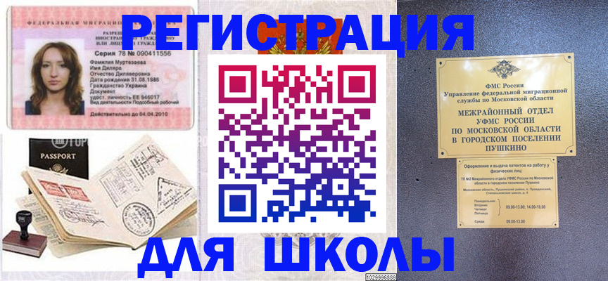 временная регистрация госуслуги в Таре